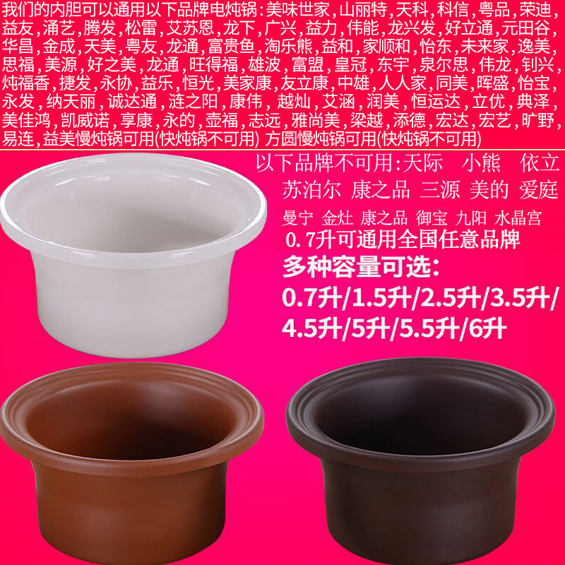 1.5L2.5L3.5L5L6L升电炖锅紫砂锅陶瓷沙锅煮粥锅电器内胆盖子配件