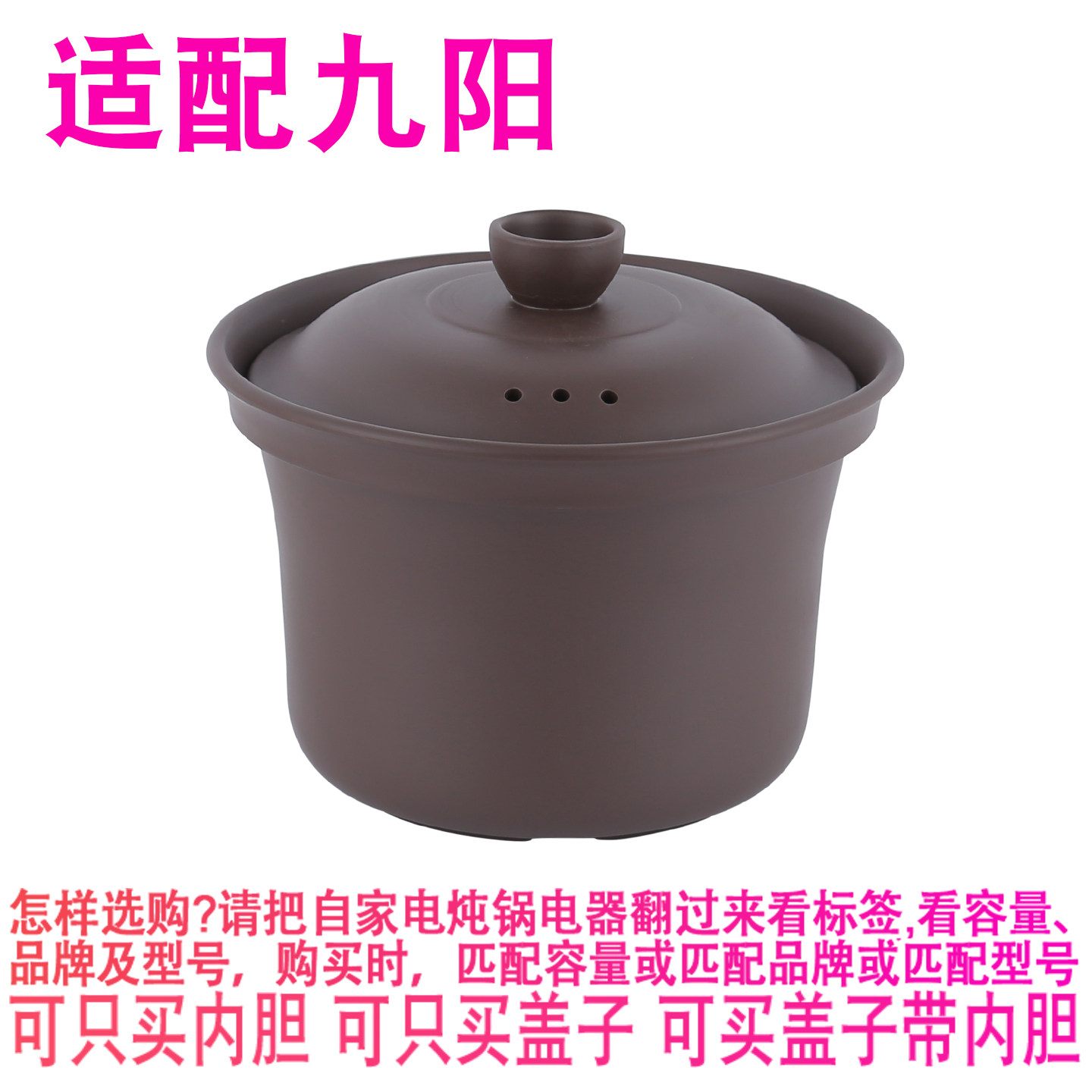 适配九阳DG40K-GD993电炖锅4L陶瓷煮粥煲汤紫砂内锅内胆盖子配件