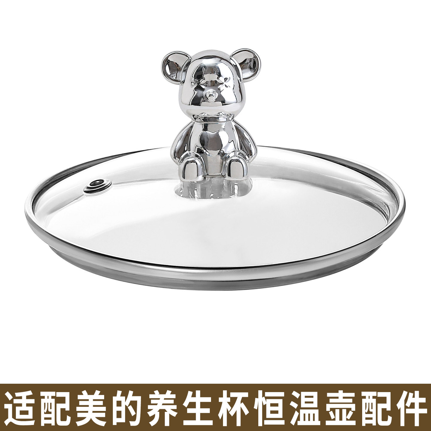 适配美的养生壶热水壶烧水壶调奶器恒温壶暖奶器玻璃盖子壶身配件图片