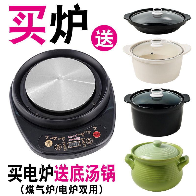 适配奇家煲汤熬粥煮药煎中药壶电陶炉分体加热电砂锅单独底座底盘
