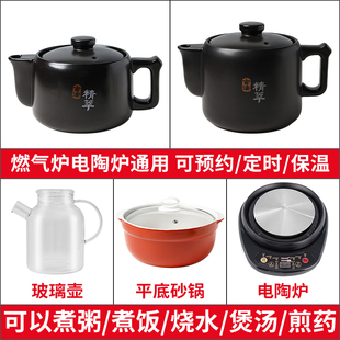 适配天际熬电陶炉电砂锅分体全自动煎药壶加热炉底盘中药壶底座