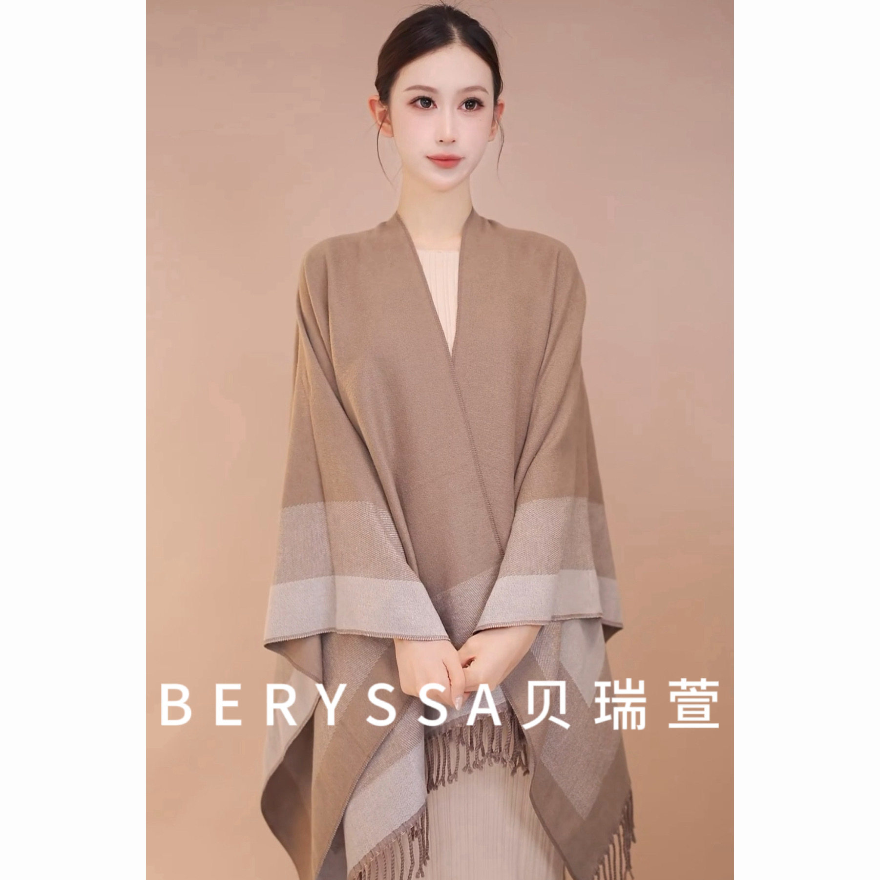 法式小香风条纹披肩女秋冬气质外搭保暖空调房斗篷围巾