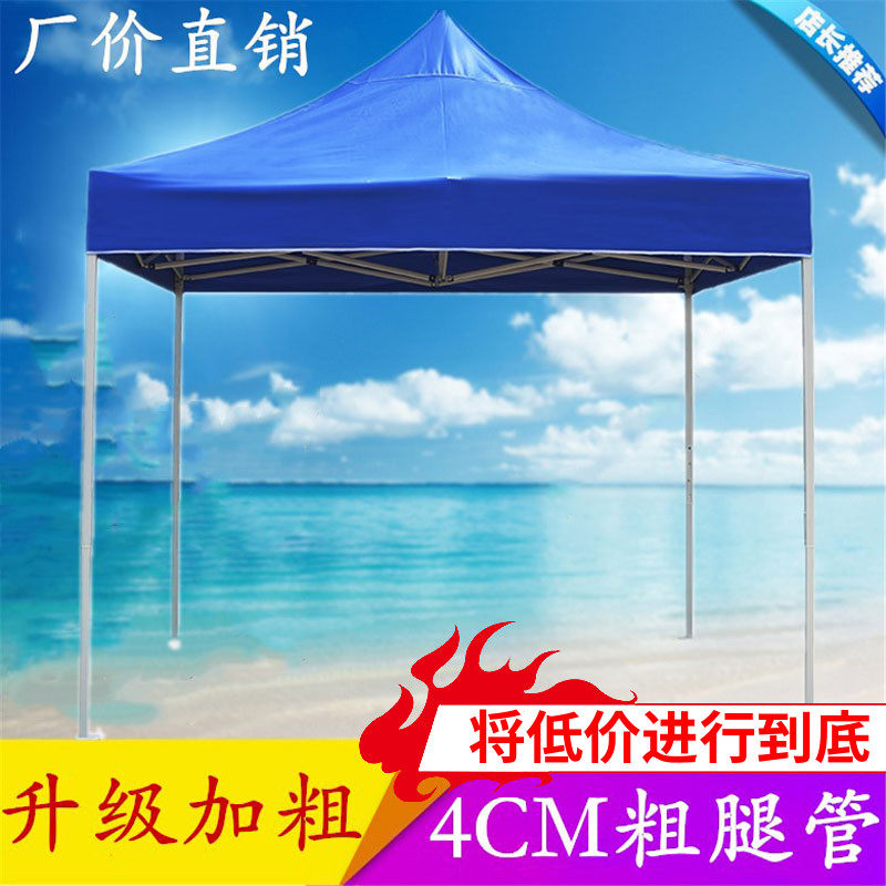 摆摊四脚伞帐篷雨棚折叠户外棚子