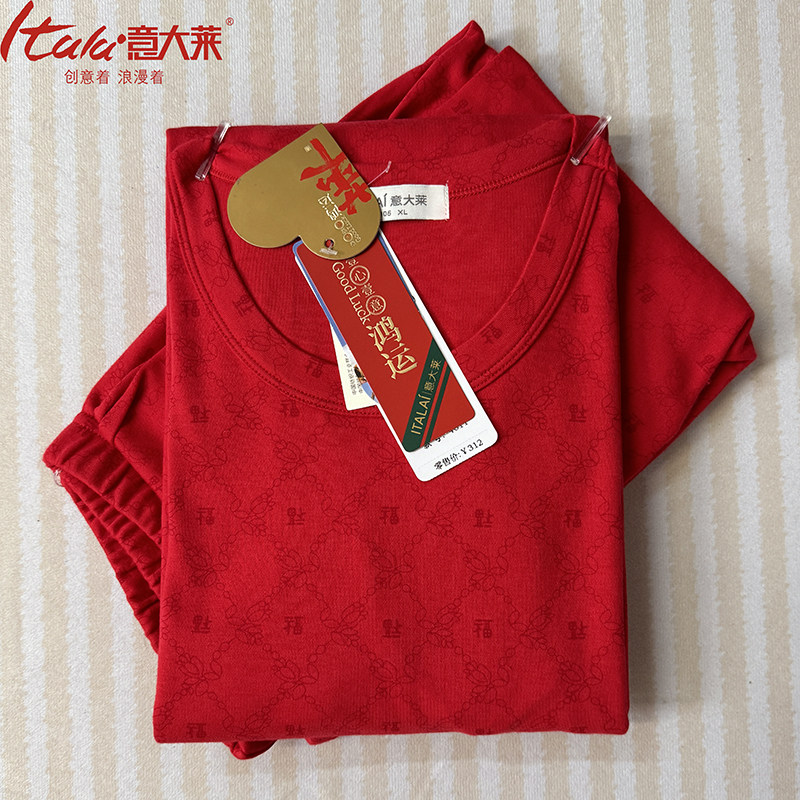 意大莱大红本命年纯棉保暖内衣男士秋衣秋裤打底棉毛衫套装4611,女士内衣/男士内衣/家居服,保暖套装,淘宝优惠券,粉丝福利购,淘宝优惠卷