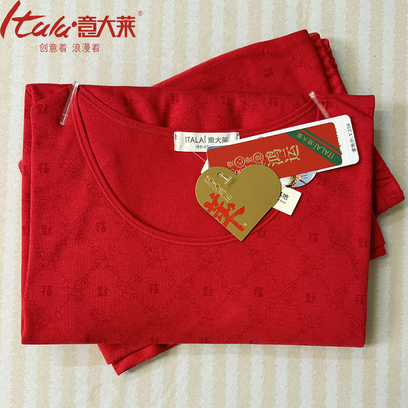 意大莱大红本命年纯棉保暖内衣女士秋衣秋裤打底棉毛衫套装4711,女士内衣/男士内衣/家居服,保暖套装,淘宝优惠券,粉丝福利购,淘宝优惠卷