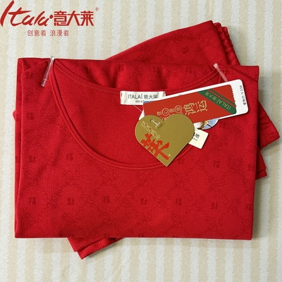 意大莱大红本命年纯棉保暖套装