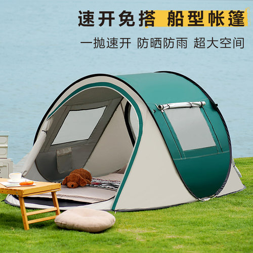公园帐篷便携船型自动速开帐篷