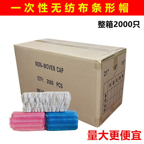 一次性帽子批发网帽直销防尘透气