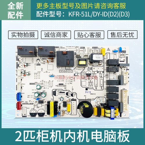 Midea/美的柜机电脑板主控板全新