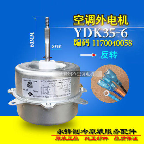 1-1.5匹格L外电机马达反转空调