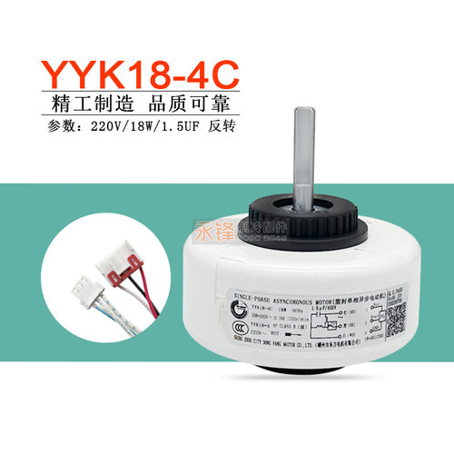 奥克斯空调内风机YYK18-4C原装