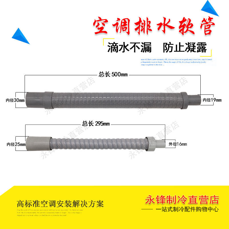 全新美的空调天花机排水管抽水管中央空调转接管 抽水软管 接头