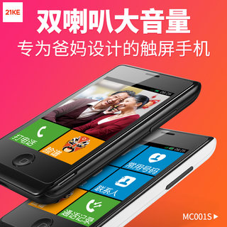 21KE m2s 21克M1S PRO 4G智能老人手机大屏触屏老人机大字大声