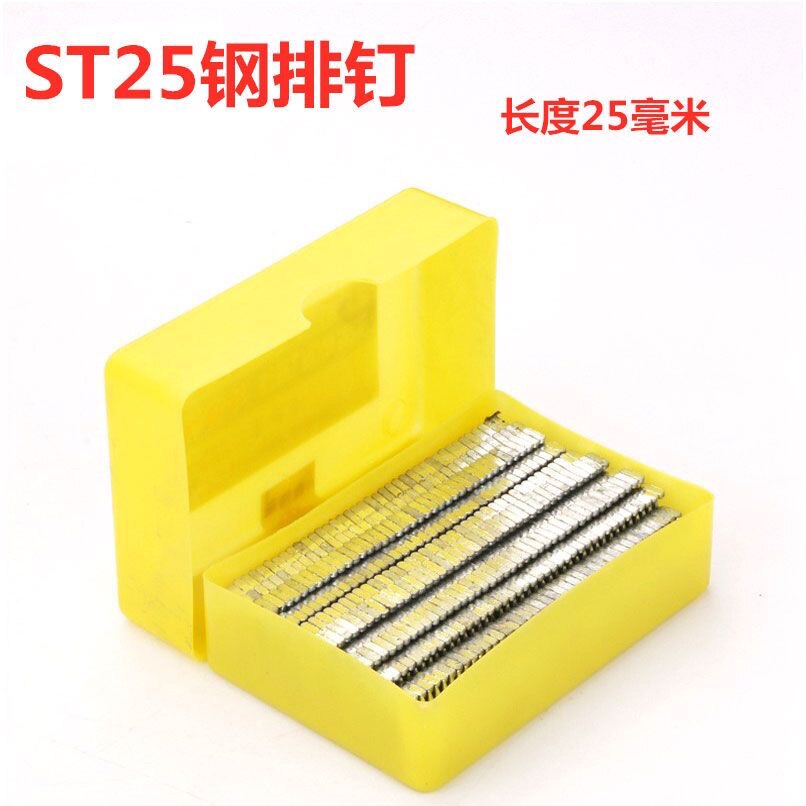 st18钢钉线槽钉枪水泥钉t25钢排钉子水泥钉子气动钢钉枪400枚一盒