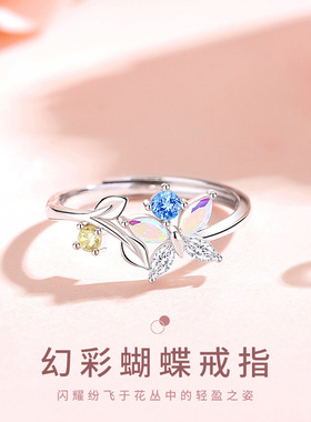 银里女S925纯银日韩幻彩蝴蝶戒指