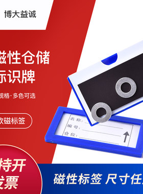 仓库物料标识卡货架分类强磁