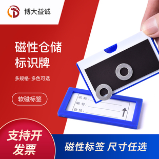 仓库物料标识牌库房标卡套强磁磁性标签档案柜文件柜标牌白板贴