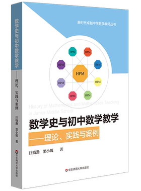 初中华东师范大学出版社
