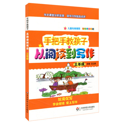 手把手华东师范大学出版社