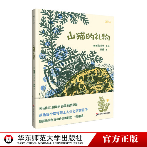 献给每一个即将踏上人生之旅的孩子