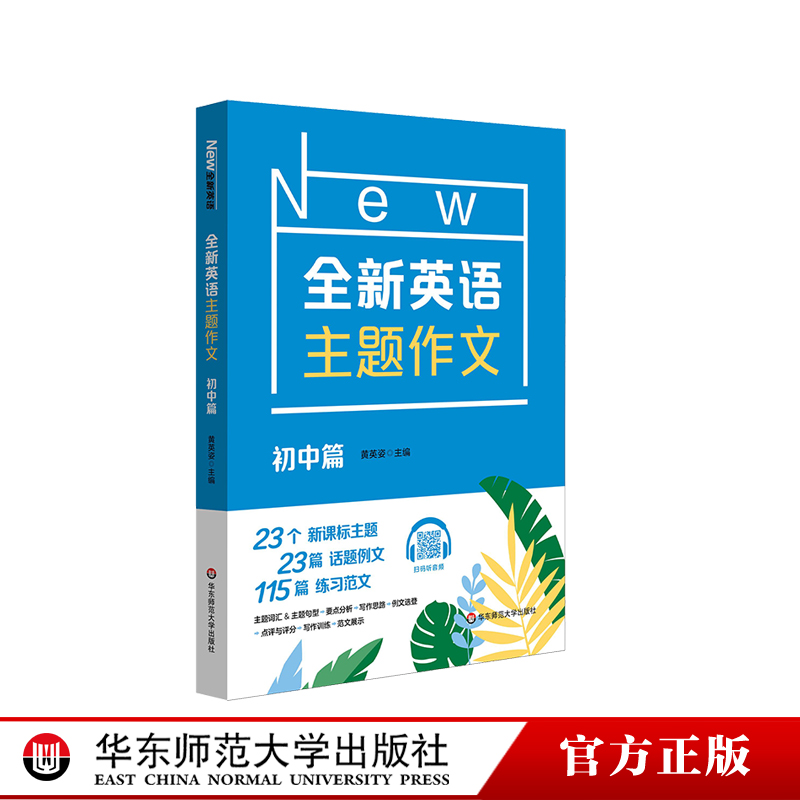 全新英语主题作文初中篇
