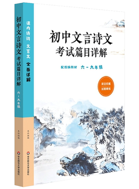 配套统编语文教材全国通用