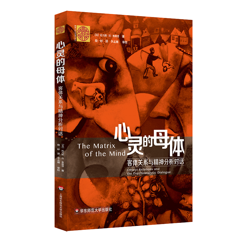 心灵运作 理解人性 重新解读