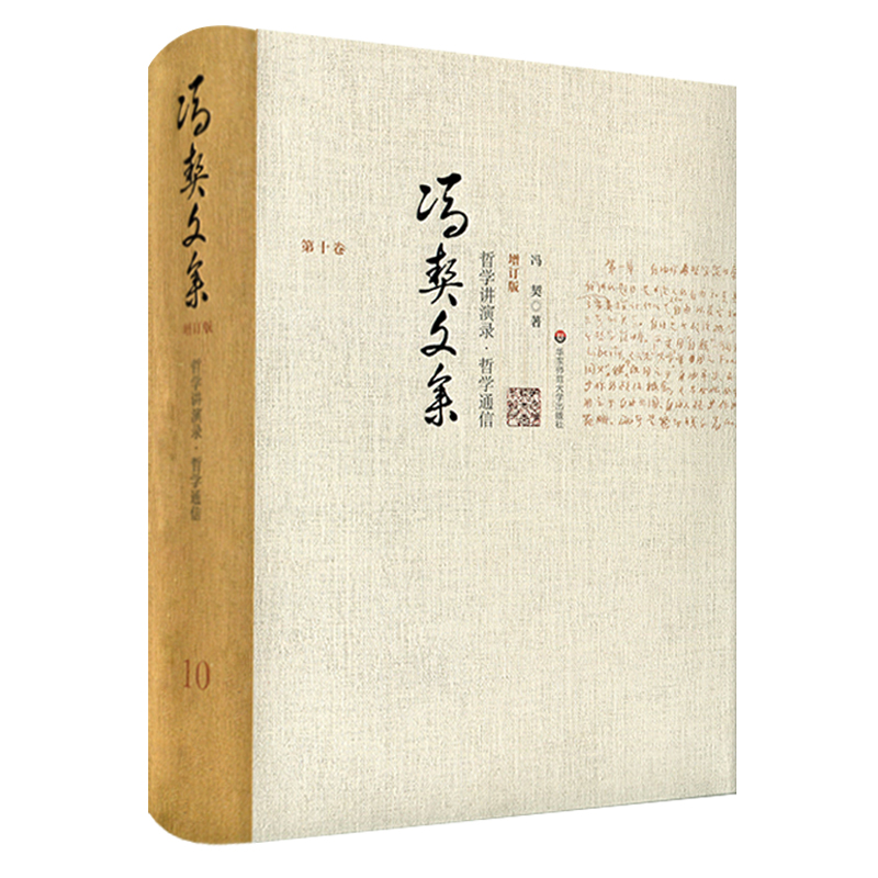 精心校勘 搜集散落作品 中国哲学通史