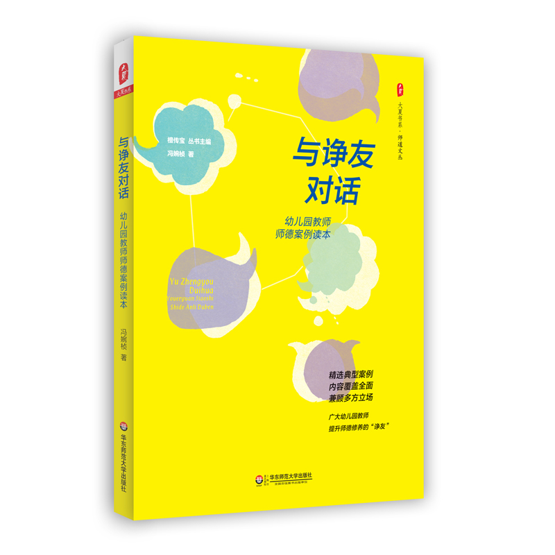 精选典型案例 内容覆盖全面 兼顾多方立场