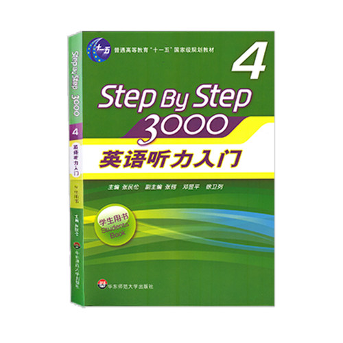 下载&ldquo;ECNUP外语&rdquo;APP获取最新听力