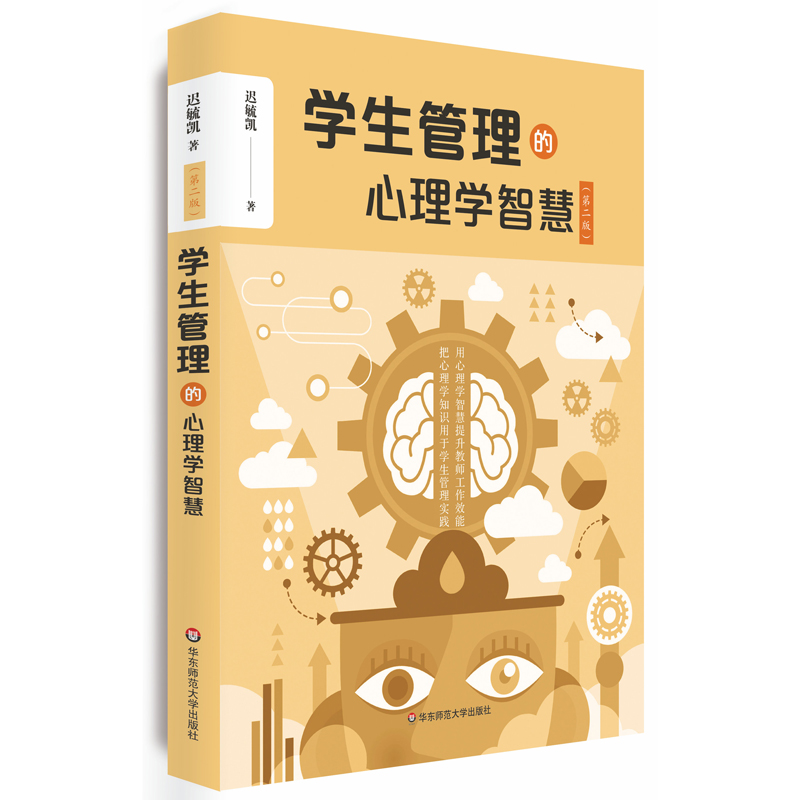用于实践 提升工作效能 案头必备