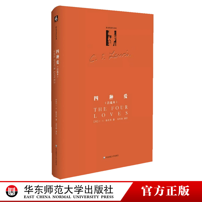 爱一旦膨胀为神，就即刻沦为魔