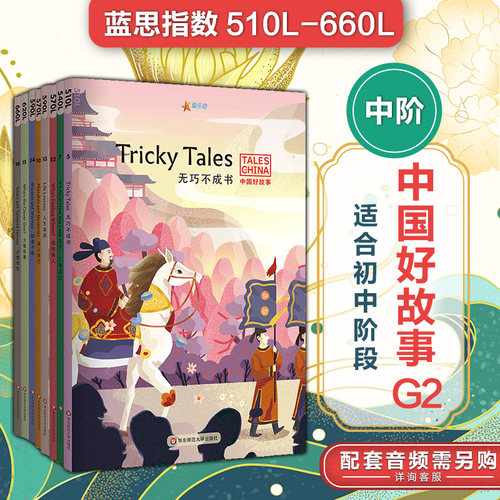 音频需另外购买