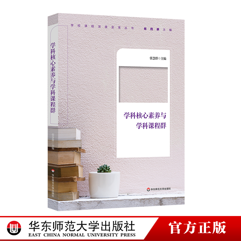 探索核心素养落地之路径