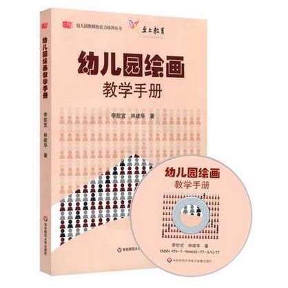 一线教师 工具书 小、中、大 三个年龄班