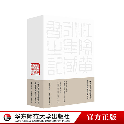 ECNUP/华东师范大学出版社