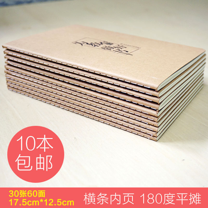 为教育做好书 品牌笔记本 车线本牛皮纸封面 10本套装 教师记事本 华东师范大学出版社创意文具 内页30张80克纸有横线