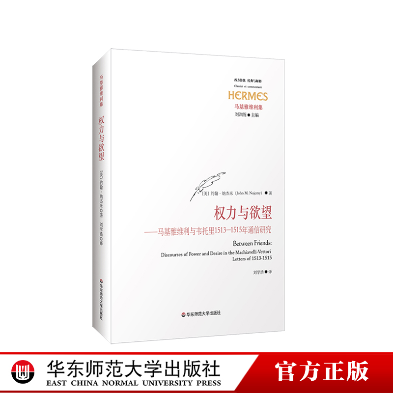 权力华东师范大学出版社