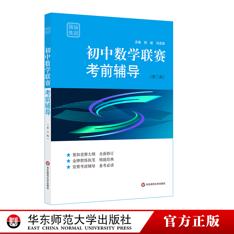 金牌教练执笔，铸就经典