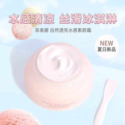 拍一发二（素颜霜+眉笔一支）