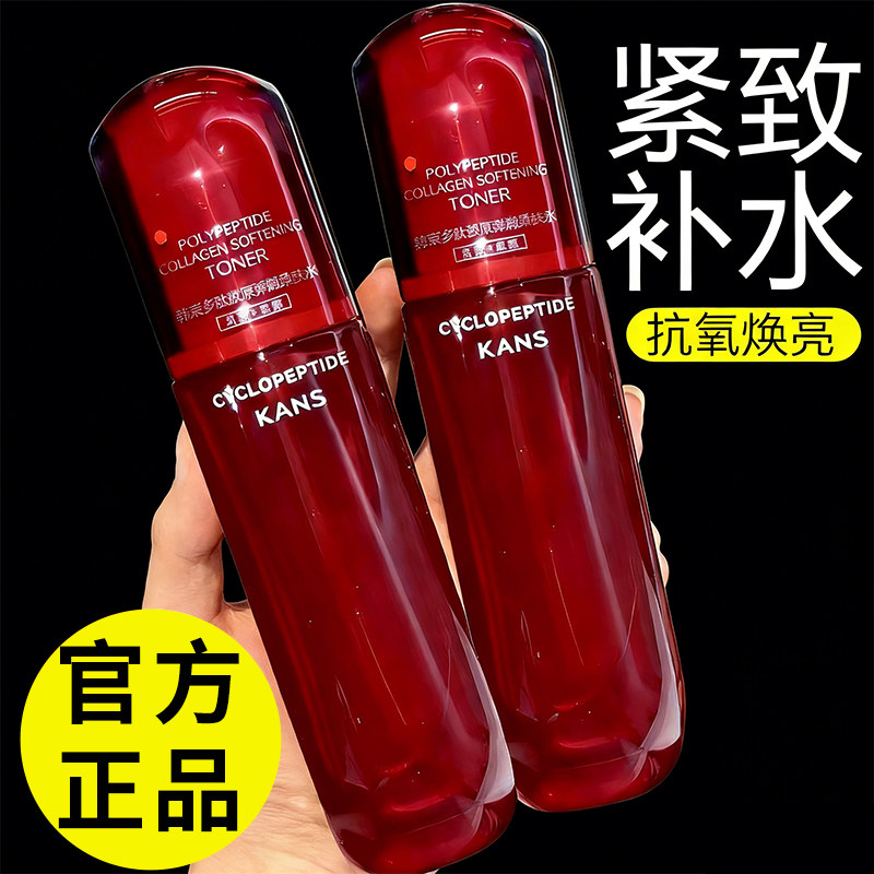 韩束红蛮腰精华水紧致抗皱补水保湿爽肤水柔肤水乳官网官方正品店
