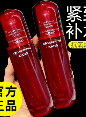 韩束红蛮腰精华水紧致抗皱补水