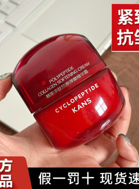 韩束红蛮腰面霜多肽胶原精华霜抗皱紧致补水保湿滋润护肤品正品