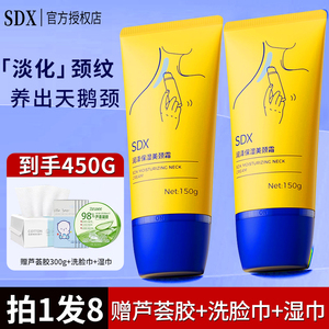 sdx颈霜紧致颈纹霜润泽保湿提拉精致棒颈膜按摩仪美颈紧致孕妇女