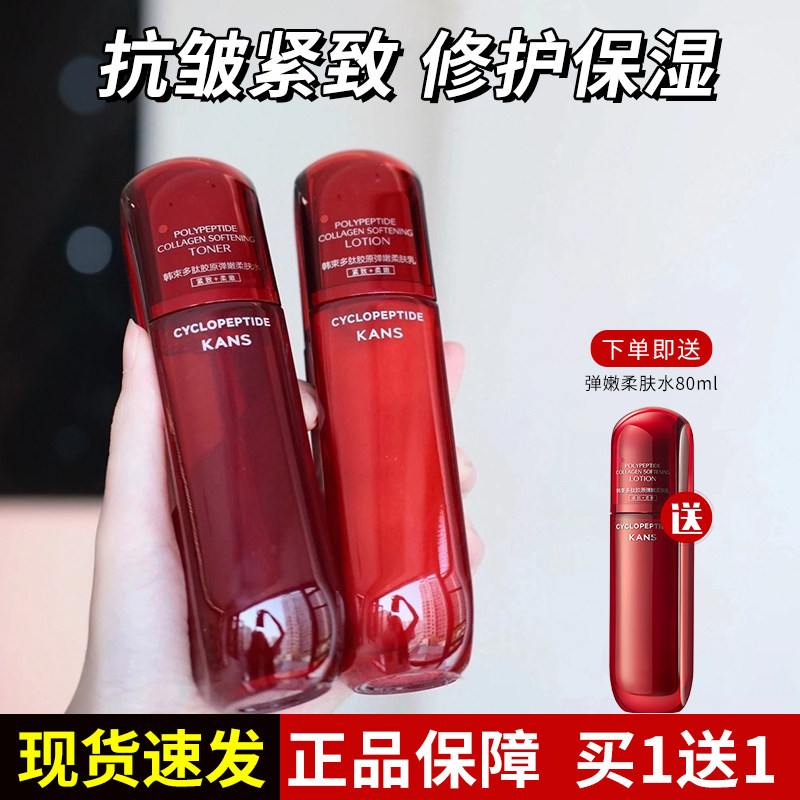 韩束红蛮腰精华水爽肤水保湿抗皱紧致水乳护肤品套装组合官方正品,美容护肤/美体/精油,化妆水/爽肤水,淘宝优惠券,粉丝福利购,淘宝优惠卷