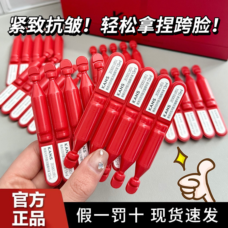 韩束红蛮腰闪充棒环肽次抛精华液透亮保湿弹嫩紧致抗皱淡纹正品