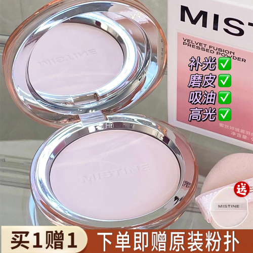 【新品】Mistine蜜丝婷4K粉饼蜜粉饼补妆定妆粉散粉控油持妆提亮