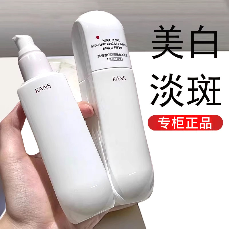 韩束白蛮腰精华乳美白淡斑补水保湿乳液提亮清爽不油腻护肤品正品,美容护肤/美体/精油,化妆水/爽肤水,淘宝优惠券,粉丝福利购,淘宝优惠卷