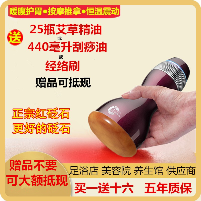 砭石温灸仪热敷揉腹震动按摩全身