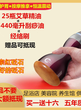 砭石温灸仪热敷揉腹震动按摩全身